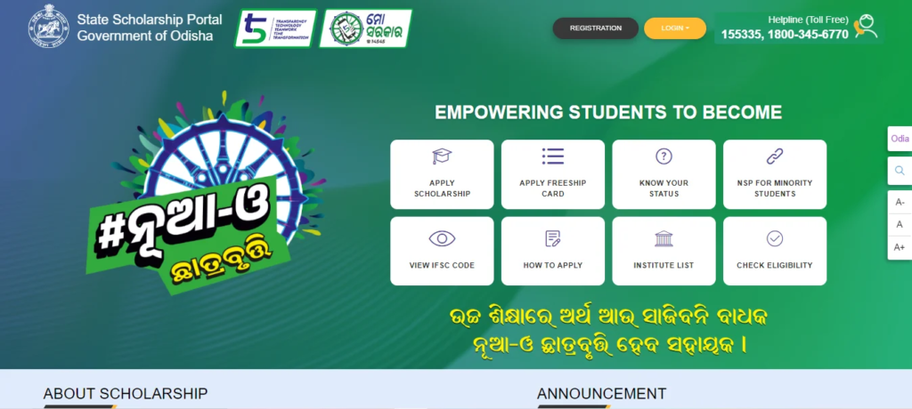 Post Matric Scholarship Odisha