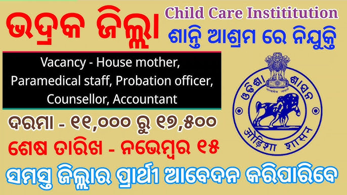 Odisha govt job